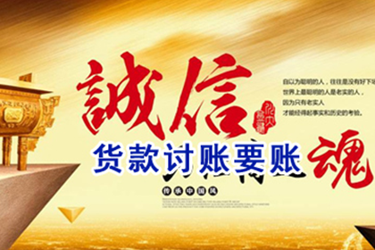 周先生车贷顺利结清,讨债公司给力